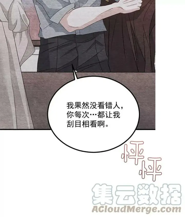 漫画《伯爵孤女的重生》35.她是我的责任第58张图