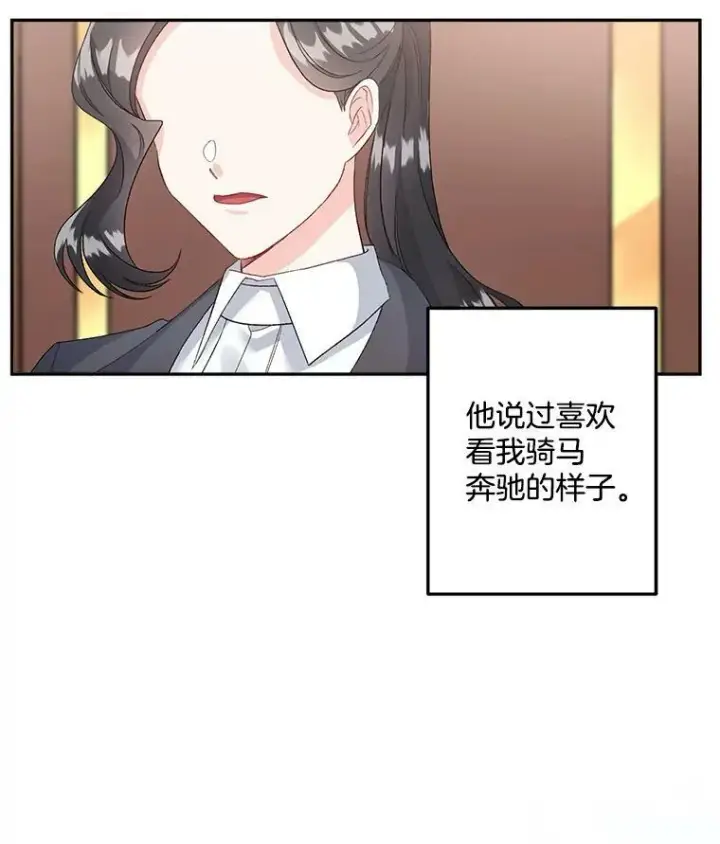 漫画《伯爵孤女的重生》35.她是我的责任第59张图