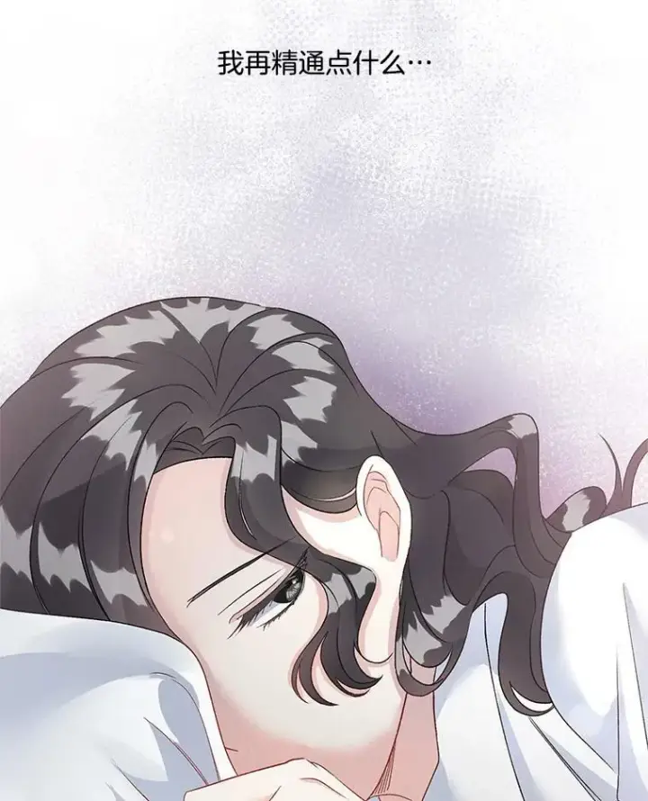 漫画《伯爵孤女的重生》35.她是我的责任第71张图