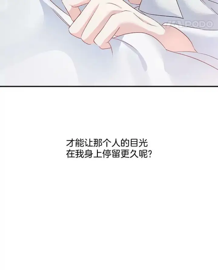 漫画《伯爵孤女的重生》35.她是我的责任第72张图
