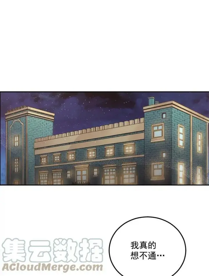 漫画《伯爵孤女的重生》35.她是我的责任第73张图