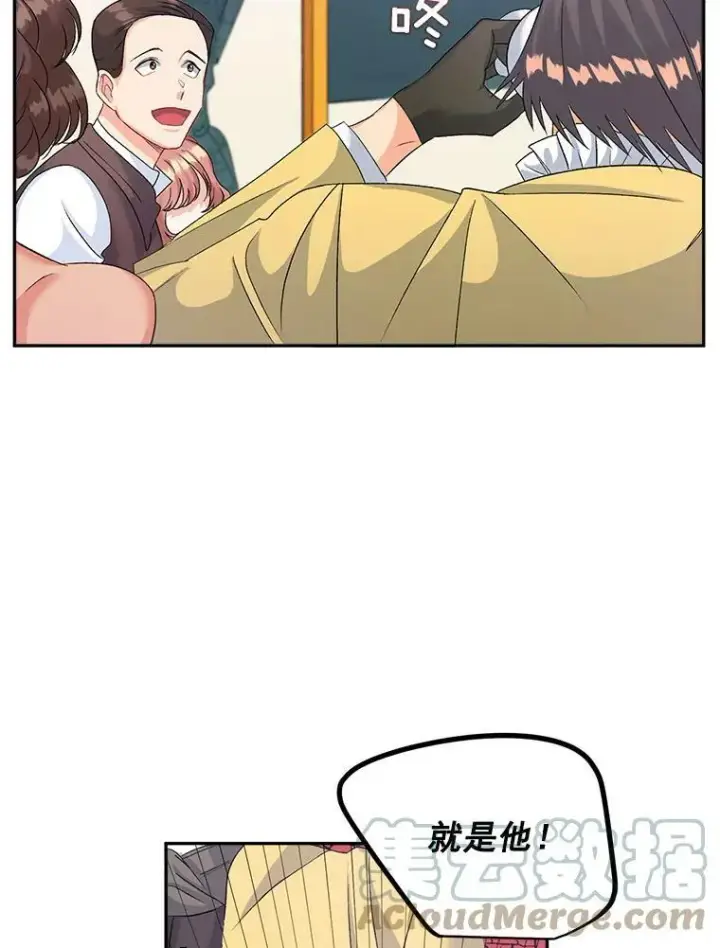 漫画《伯爵孤女的重生》35.她是我的责任第76张图