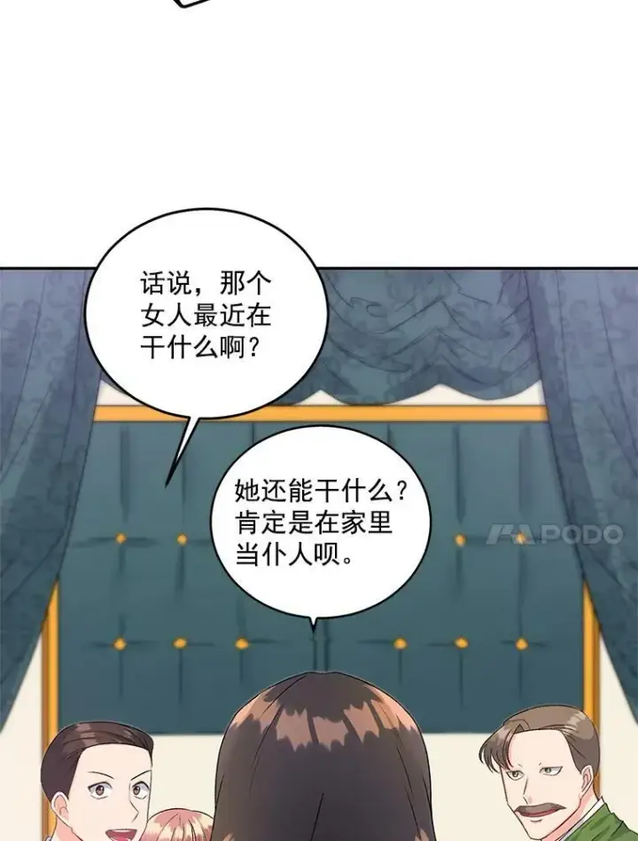 漫画《伯爵孤女的重生》35.她是我的责任第78张图