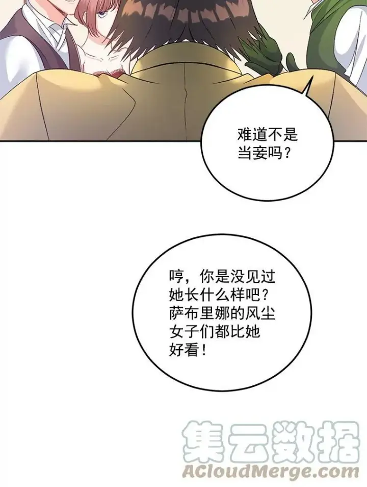 漫画《伯爵孤女的重生》35.她是我的责任第79张图