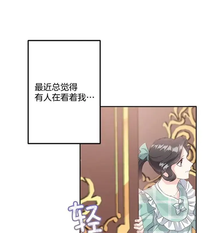 漫画《伯爵孤女的重生》35.她是我的责任第8张图