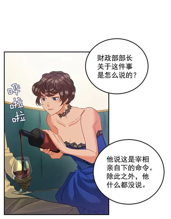 漫画《伯爵孤女的重生》35.她是我的责任第80张图