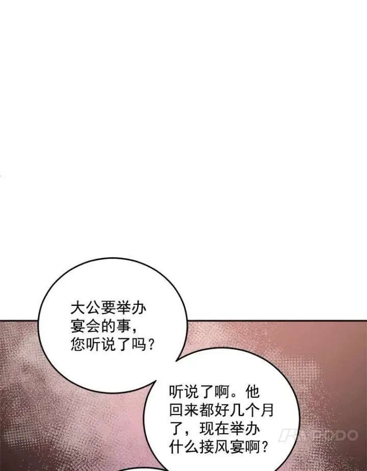 漫画《伯爵孤女的重生》35.她是我的责任第81张图