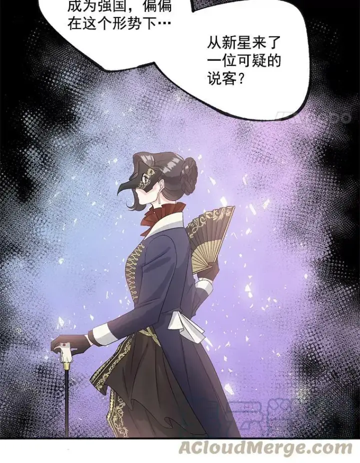 漫画《伯爵孤女的重生》35.她是我的责任第85张图