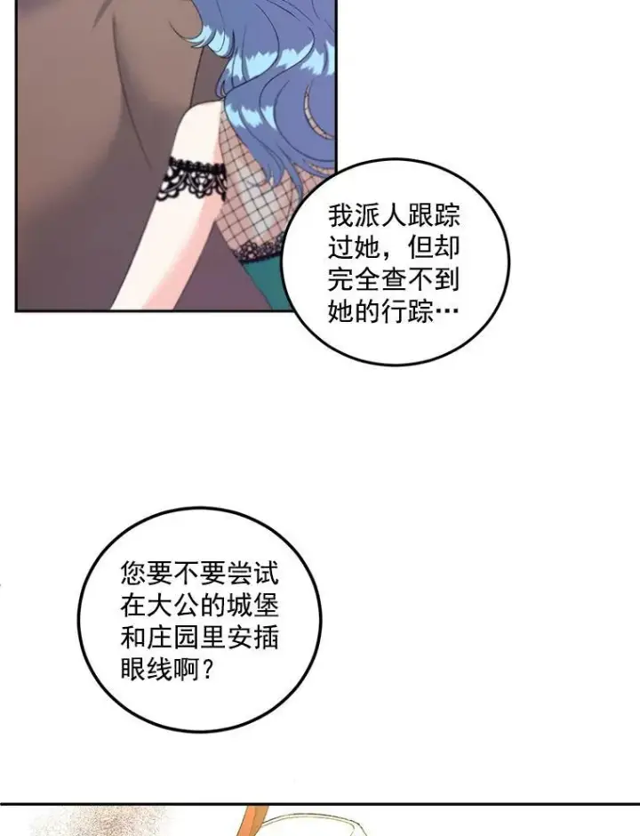 漫画《伯爵孤女的重生》35.她是我的责任第87张图