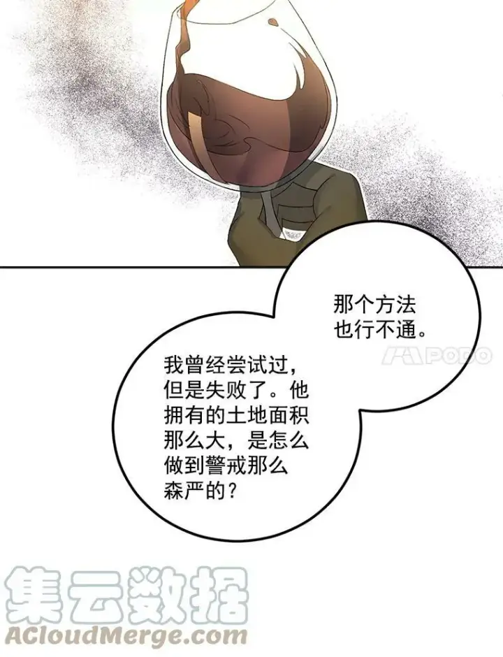 漫画《伯爵孤女的重生》35.她是我的责任第88张图