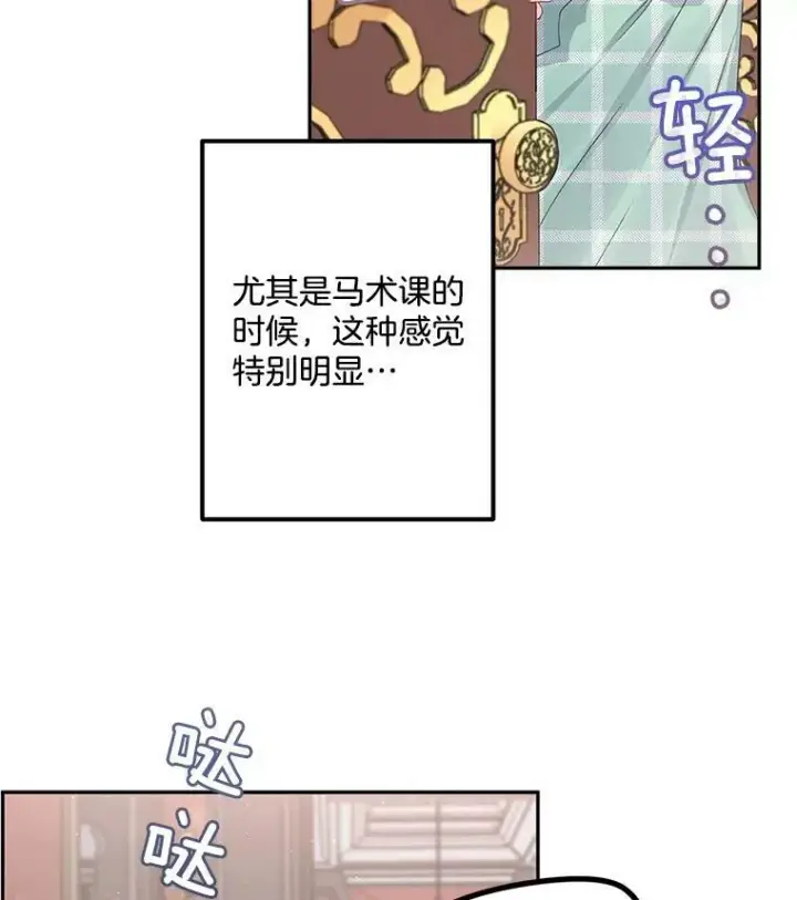 漫画《伯爵孤女的重生》35.她是我的责任第9张图