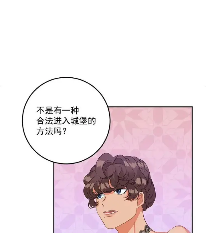 漫画《伯爵孤女的重生》35.她是我的责任第90张图