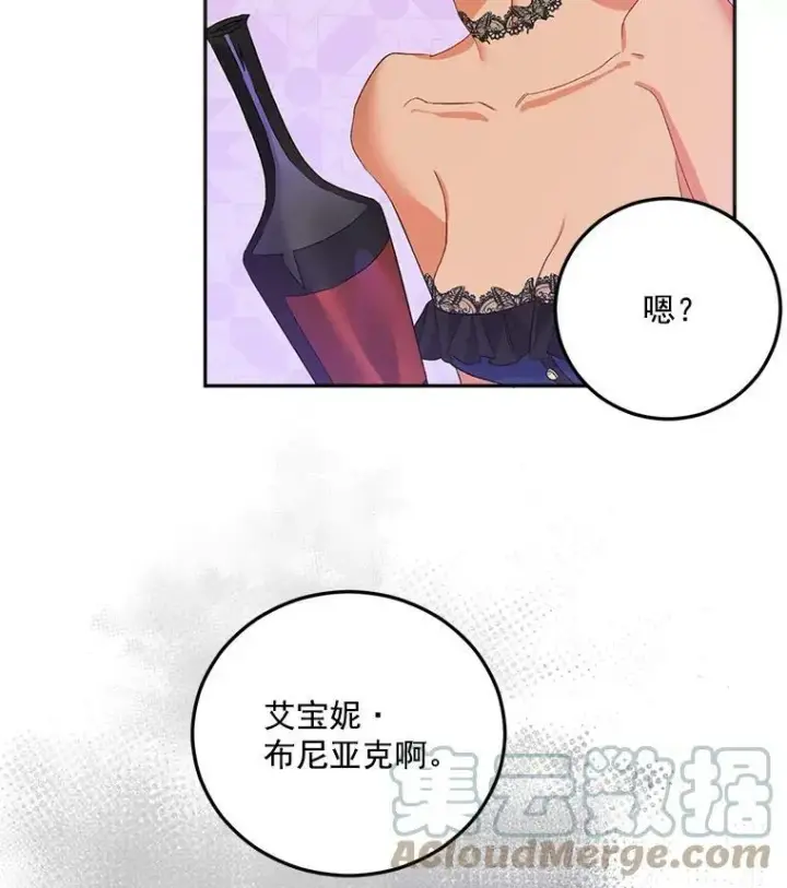漫画《伯爵孤女的重生》35.她是我的责任第91张图