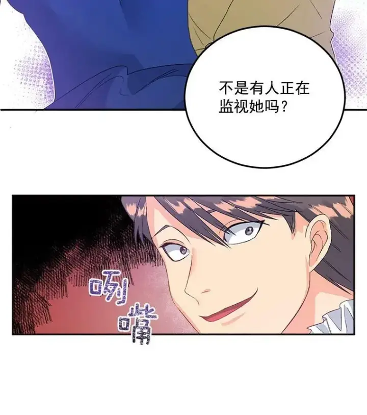 漫画《伯爵孤女的重生》35.她是我的责任第93张图