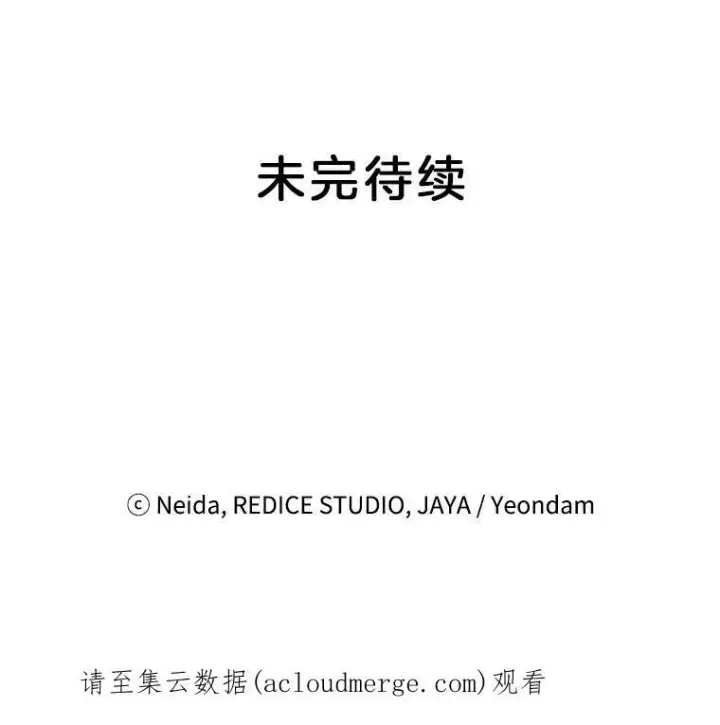 漫画《伯爵孤女的重生》35.她是我的责任第96张图