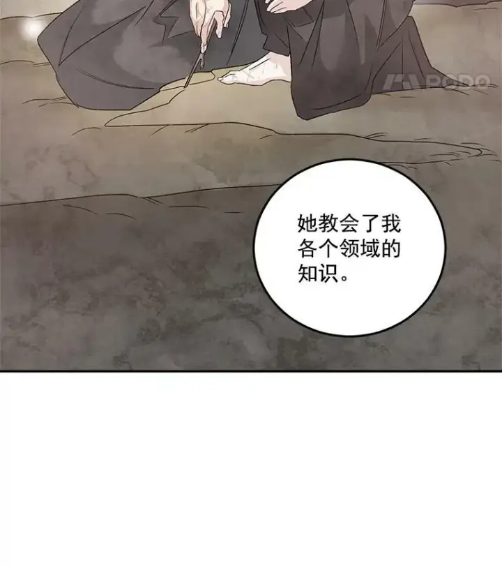 漫画《伯爵孤女的重生》36.艾宝妮的请求第23张图