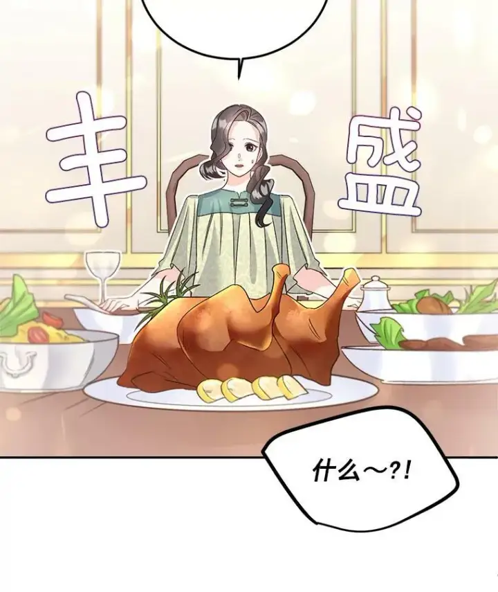 漫画《伯爵孤女的重生》36.艾宝妮的请求第3张图