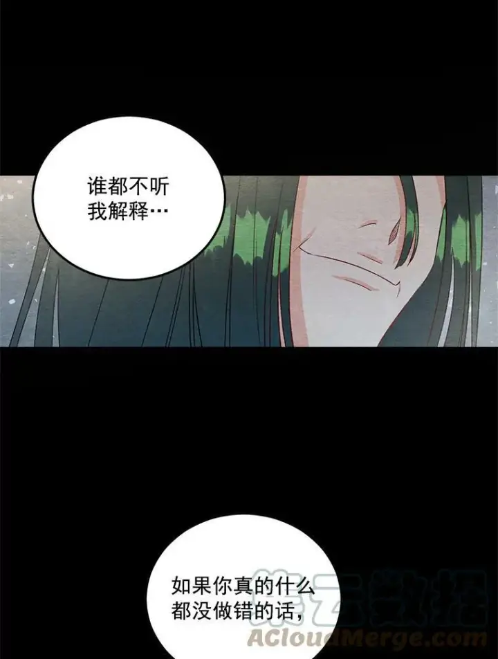 漫画《伯爵孤女的重生》36.艾宝妮的请求第31张图