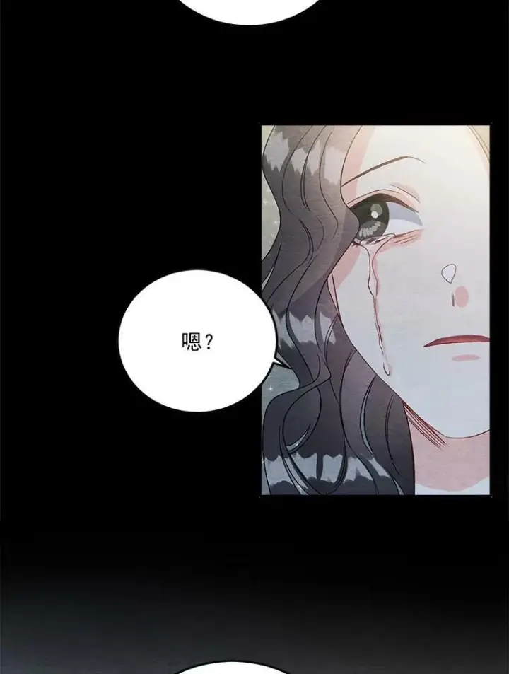 漫画《伯爵孤女的重生》36.艾宝妮的请求第32张图