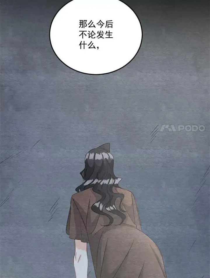 漫画《伯爵孤女的重生》36.艾宝妮的请求第33张图
