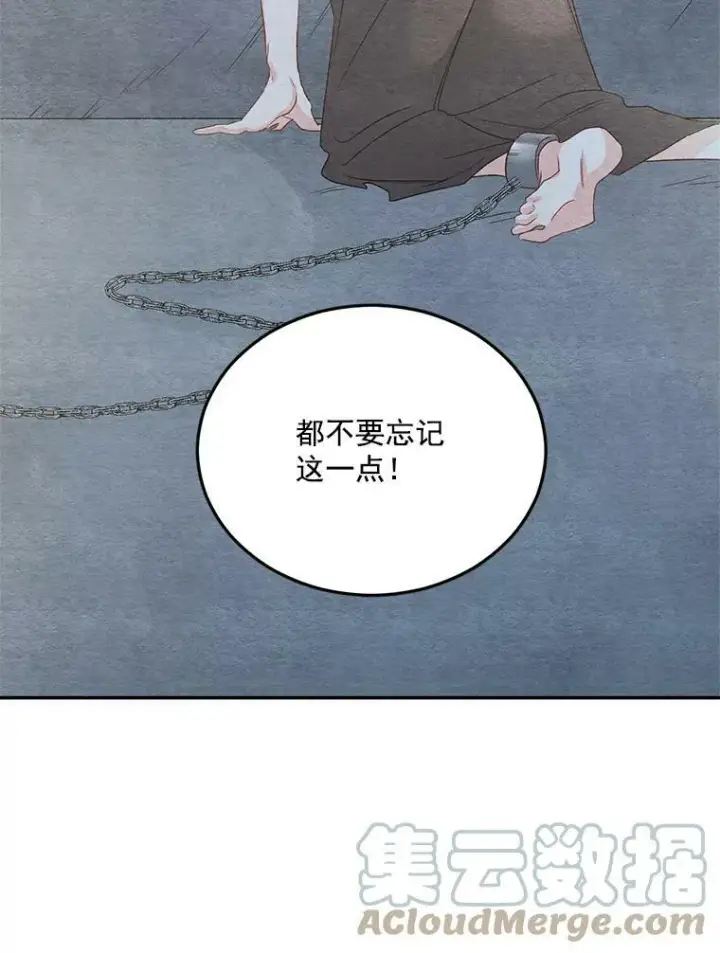 漫画《伯爵孤女的重生》36.艾宝妮的请求第34张图