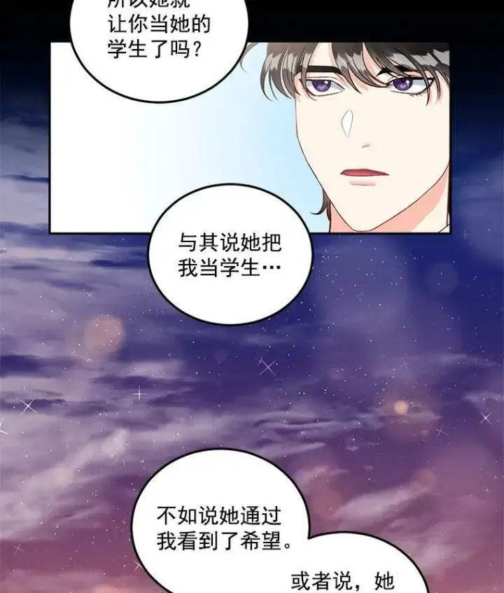 漫画《伯爵孤女的重生》36.艾宝妮的请求第39张图