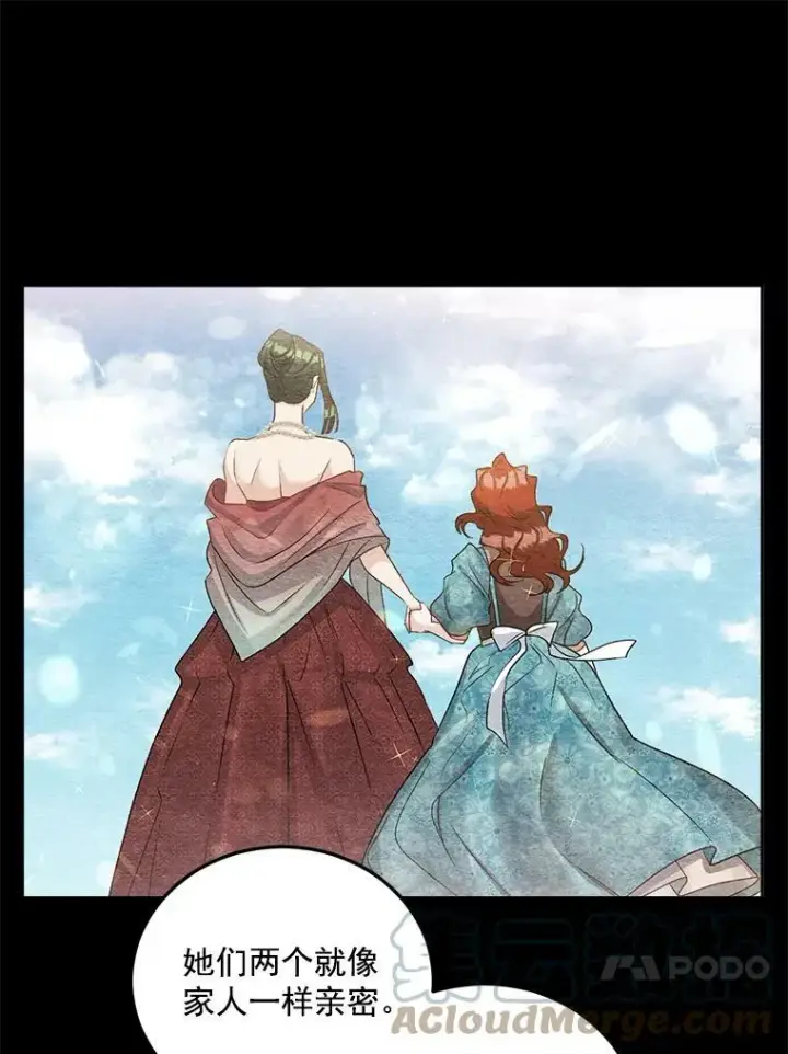 漫画《伯爵孤女的重生》36.艾宝妮的请求第43张图