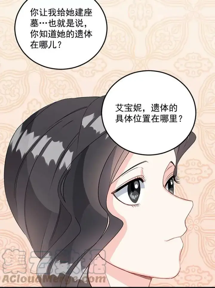 漫画《伯爵孤女的重生》36.艾宝妮的请求第46张图