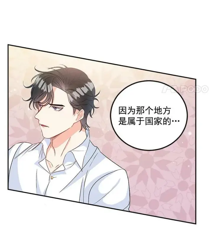 漫画《伯爵孤女的重生》36.艾宝妮的请求第50张图