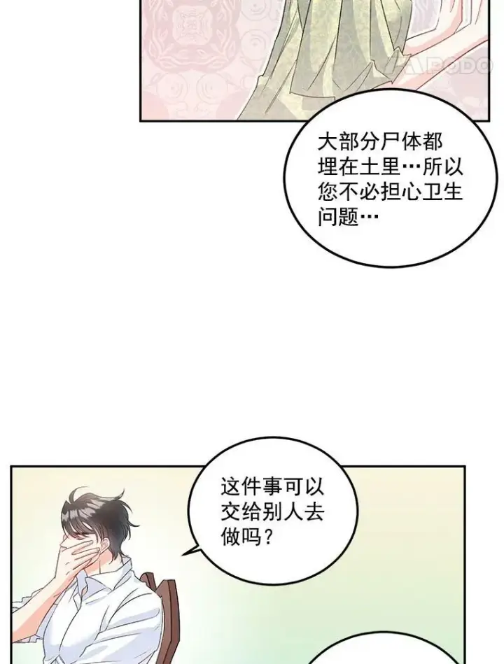 漫画《伯爵孤女的重生》36.艾宝妮的请求第54张图