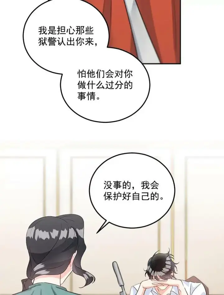 漫画《伯爵孤女的重生》36.艾宝妮的请求第56张图
