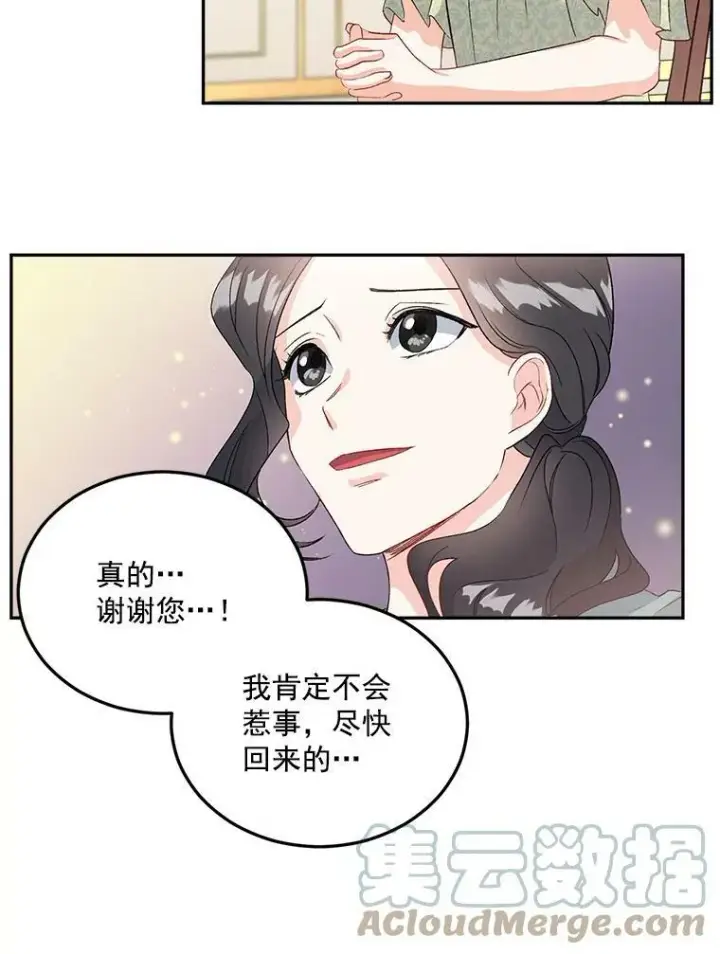 漫画《伯爵孤女的重生》36.艾宝妮的请求第58张图
