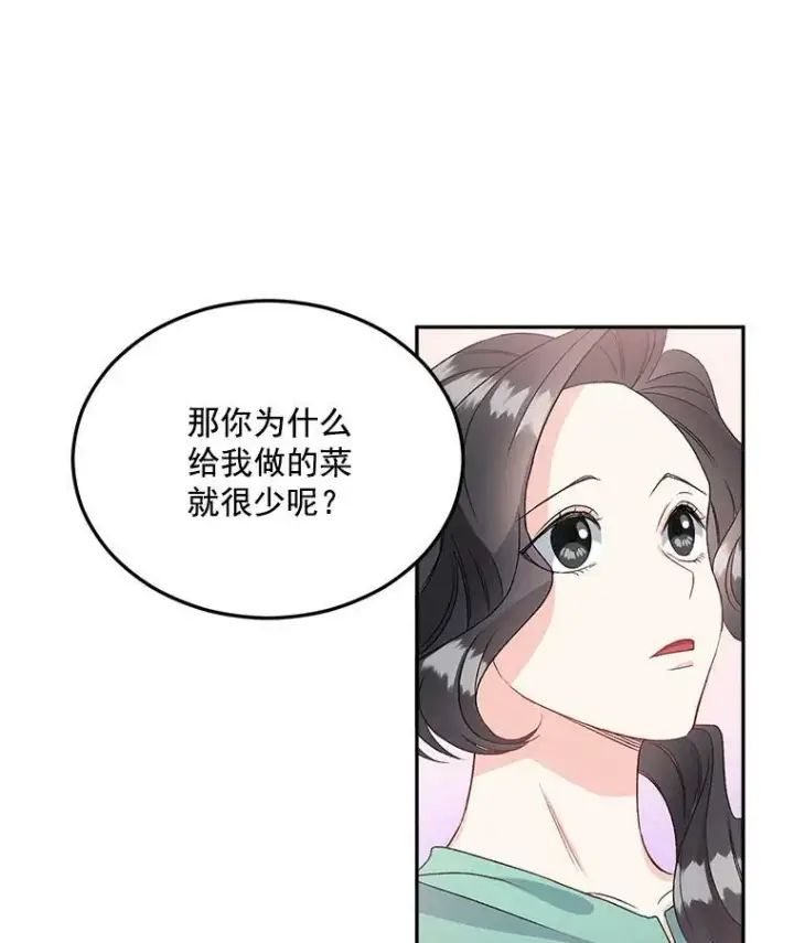 漫画《伯爵孤女的重生》36.艾宝妮的请求第6张图