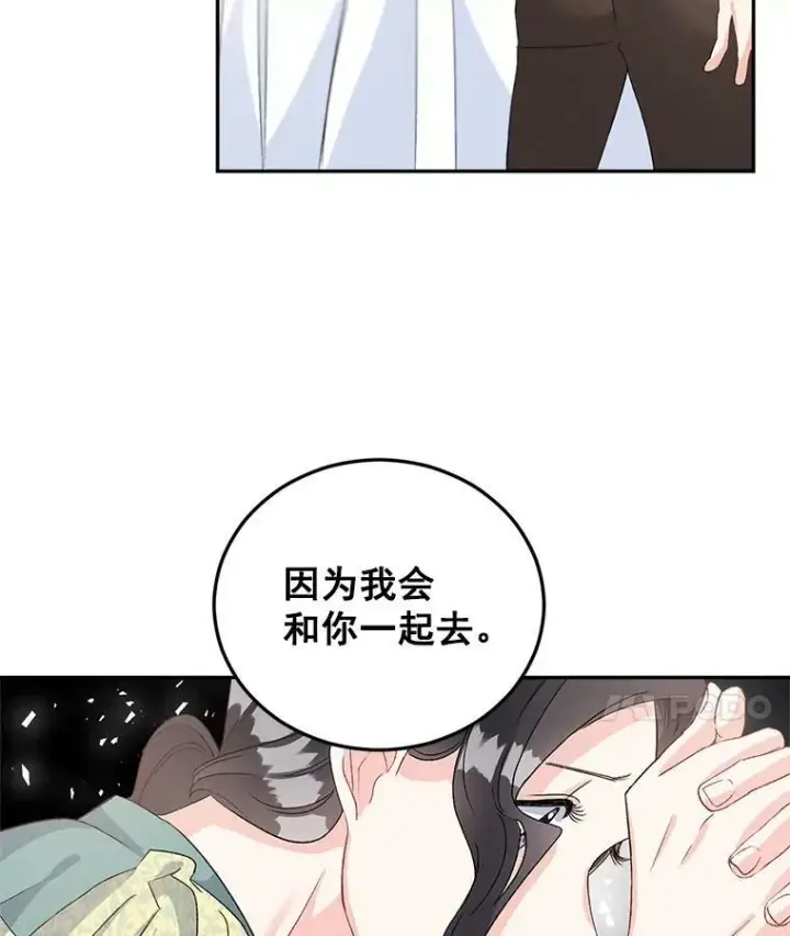 漫画《伯爵孤女的重生》36.艾宝妮的请求第60张图