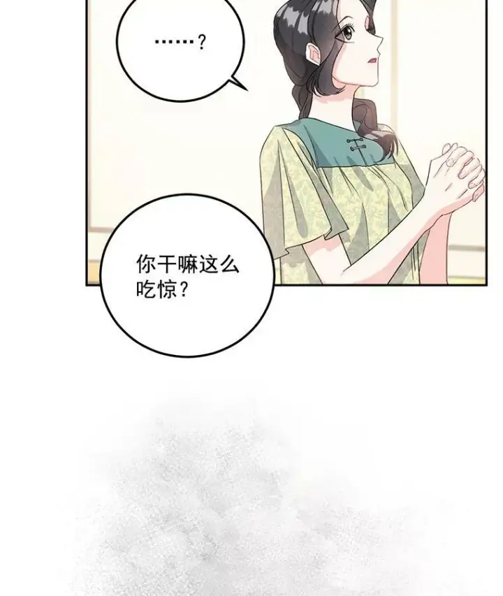 漫画《伯爵孤女的重生》36.艾宝妮的请求第62张图
