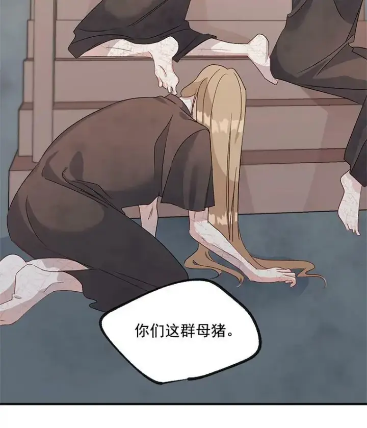 漫画《伯爵孤女的重生》36.艾宝妮的请求第69张图
