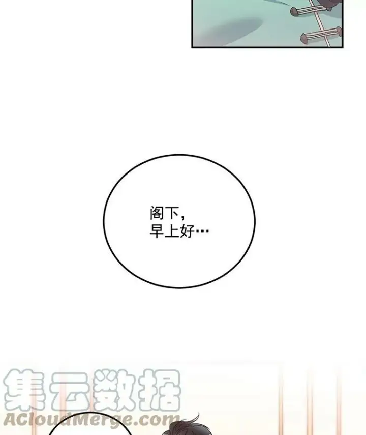 漫画《伯爵孤女的重生》36.艾宝妮的请求第7张图
