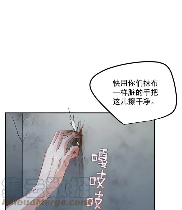 漫画《伯爵孤女的重生》36.艾宝妮的请求第70张图