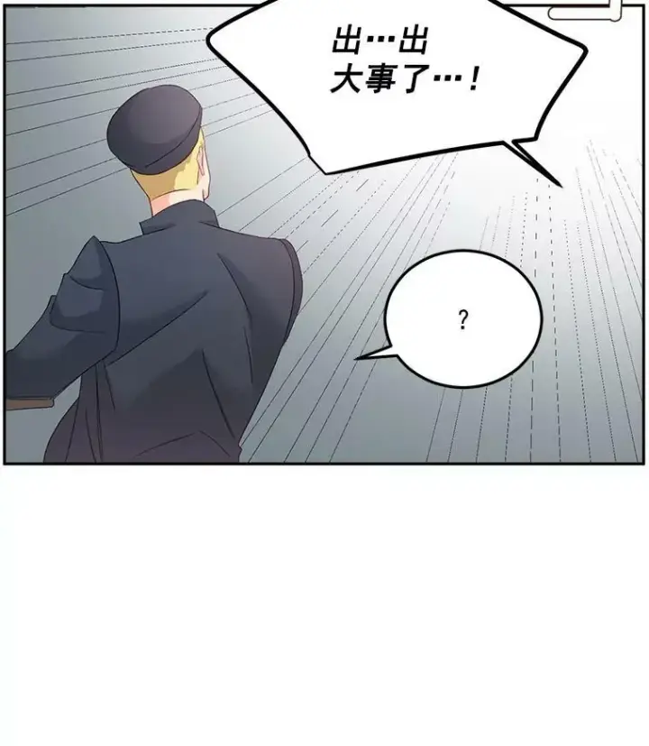 漫画《伯爵孤女的重生》36.艾宝妮的请求第74张图