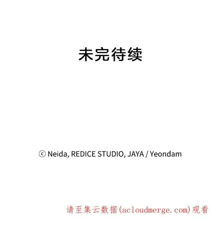 漫画《伯爵孤女的重生》36.艾宝妮的请求第81张图