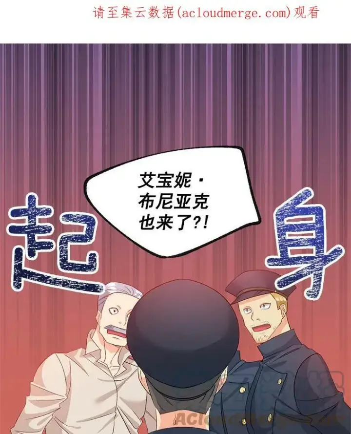 漫画《伯爵孤女的重生》36.艾宝妮的请求第82张图