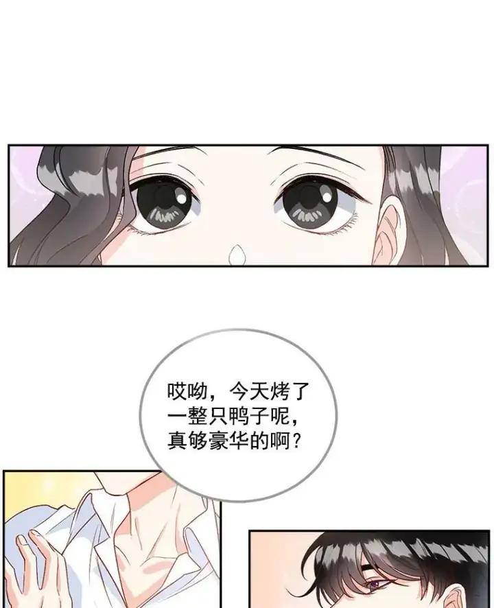 漫画《伯爵孤女的重生》36.艾宝妮的请求第9张图