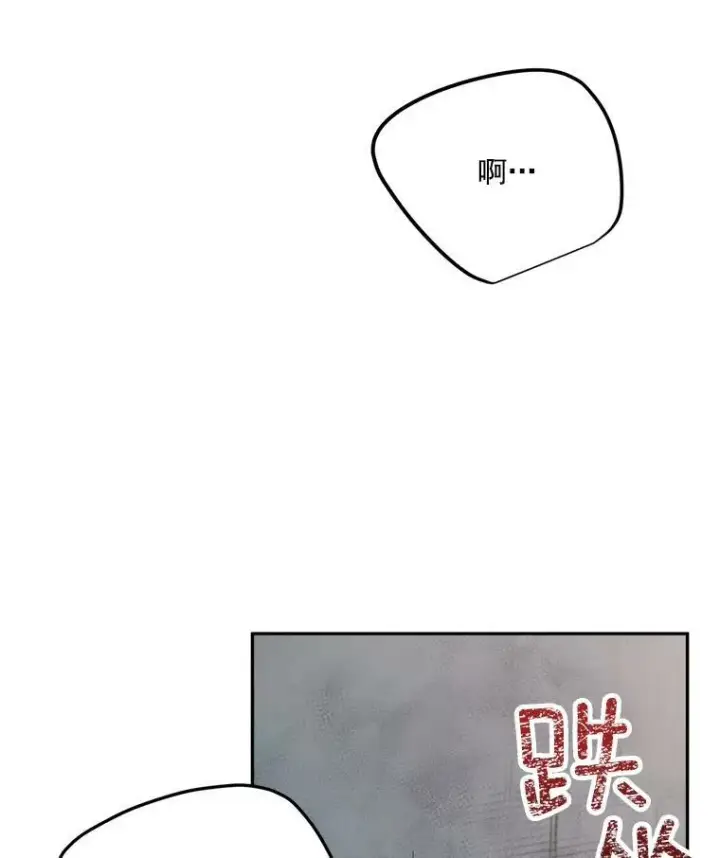 漫画《伯爵孤女的重生》37.重返史佩斯监狱第12张图