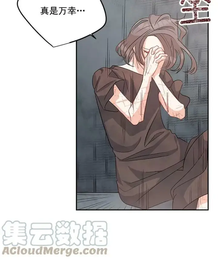 漫画《伯爵孤女的重生》37.重返史佩斯监狱第13张图