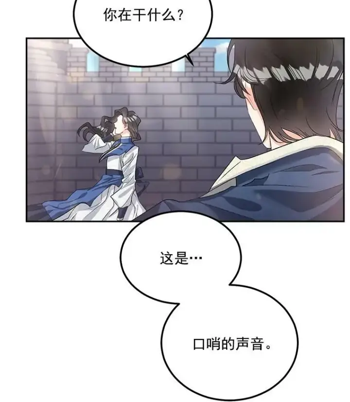漫画《伯爵孤女的重生》37.重返史佩斯监狱第20张图