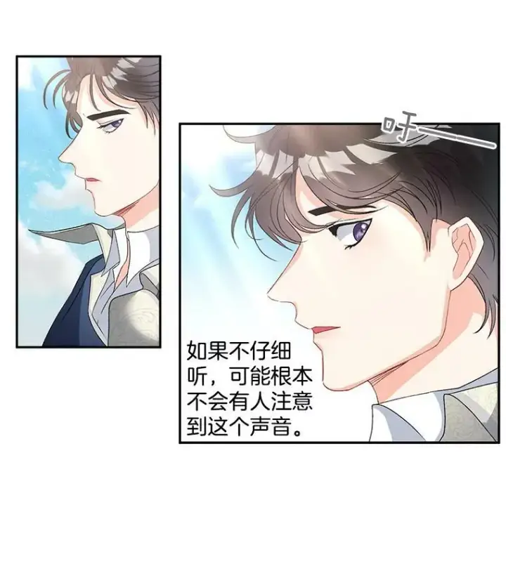 漫画《伯爵孤女的重生》37.重返史佩斯监狱第21张图