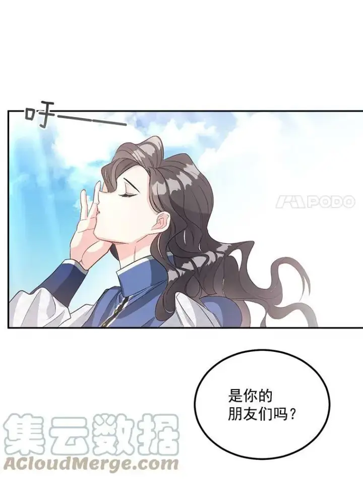 漫画《伯爵孤女的重生》37.重返史佩斯监狱第22张图