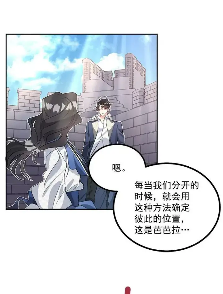 漫画《伯爵孤女的重生》37.重返史佩斯监狱第23张图