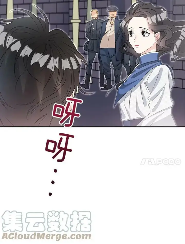 漫画《伯爵孤女的重生》37.重返史佩斯监狱第25张图