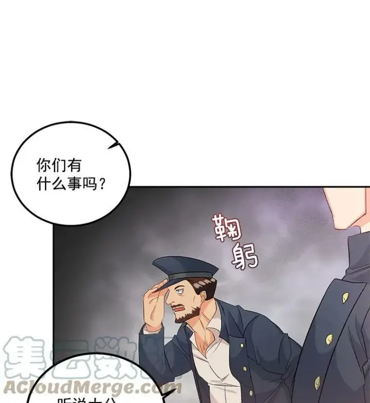 漫画《伯爵孤女的重生》37.重返史佩斯监狱第31张图